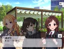 デレステイベント『Brand new!』第3話「歩幅は違っても」