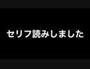 【セリフ読み】演技未経験者がイケボ風にセリフ読みたいんだーーー！！！！／バケノカワ