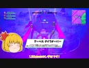 フォートナイトのマーベルテイクオーバーやってみたら楽しすぎた！