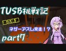 【Minecraft】紲星と結月のTUSB挑戦記#7【VOICEROID実況】