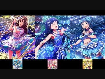 【歌い分け】「なんどでも笑おう」如月千早 × 渋谷凛 × 最上静香