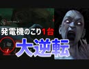 【DbD】発電機残り１から逆転３サク！ノーワンバグ勘弁して(泣)～デッドバイデイライト女性実況～