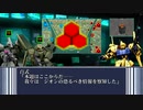 【ゆっくり】潜入戦士ガンダム『ＭＳねずみ大作戦』【モビルスーツ】前半