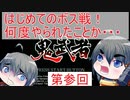 【鬼武者】鬼に逢うては鬼を斬る、仏に逢うては仏を斬る　part3