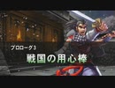 「ナムコクロスカプコン」を10年ぶり？に遊ぶ part5