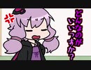 ゆかり「あだ名、どうっすか」#4【ボイスロイド劇場】