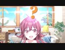 クイズっ！