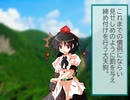とある天狗の解放録６【東方日常小劇】