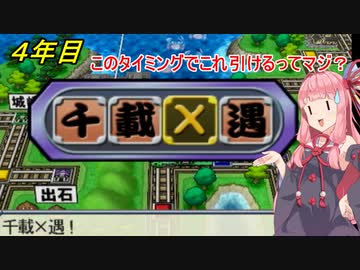 【VOICEROID実況】目指すはトップのみ！ボイロ電鉄 4年目【桃太郎電鉄16】