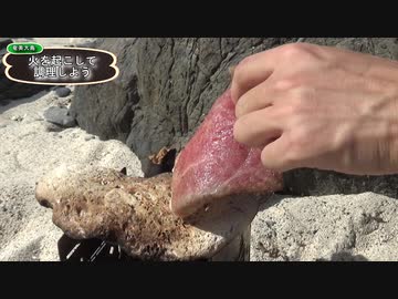 海岸で石焼き黒毛和牛ステーキ!!