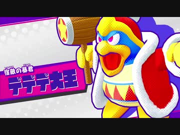 ☆【実況】カービィの大ファンが星のカービィ スターアライズを初見プレイ　Part4☆
