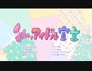 【自動ドア】私、アイドル宣言【歌ってみた】