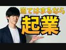 当てはまったら企業の才能あり【リーキーアテンション】とは