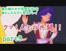 噛み噛み女が聖剣伝説3を懐かしみながら実況プレイ　part9