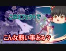 【MINORIA】#4 スーパーシスターが魔女を裁く！【ゆっくり実況】