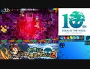 【実況】世界樹と不思議のダンジョン2　タイムシフト　Part20-3【初見】