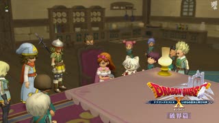 [DQX] 一応実況プレイかも！ Ver5.3 破界篇 2話-2