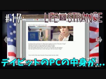 お、薬か？【Life Is Strange】＃17