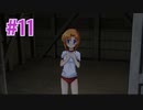 『ひぐらしのなく頃に 奉』実況プレイPart11