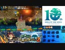 【実況】世界樹と不思議のダンジョン2　タイムシフト　Part20-4【初見】