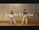 【そいらて×すみすみ】Love Me If You Can【踊ってみた】