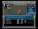 【旧約・女神転生II】初見実況プレイ12