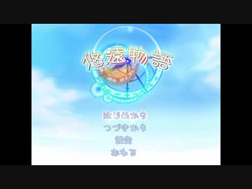 悠遠大陸レ〇プ！空のアイテム屋さんと化した先輩