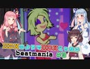 【海外版弐寺】IIDXのようでIIDXじゃないbeatmania #3【VOICEROID実況】
