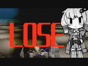 世界最強だと思っていた結月ゆかりのアーマードコアMoA【ボイロ実況】#08