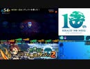 【実況】世界樹と不思議のダンジョン2　タイムシフト　Part20-6【初見】