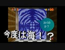 【スーパーマリオ3Dコレクション】第五幕　現実では夏は終わったけどゲームではまだ続く？（後編）2