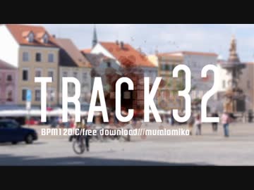 【トラック提供】　track32