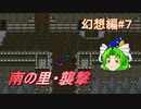 Part23【生配信プレイ】東方ライブアライブ チャットしながらプレイ