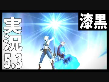 [FF14]坦々と実況プレイ Part674