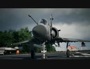 エースコンバット7　ミラージュ2000パーツなし主観視点縛り 1/20