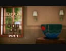 【実況プレイ】陶芸マスター Part.1