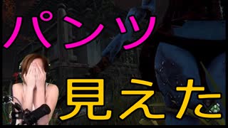 【DbD】パンツが見えちゃう山岡凛