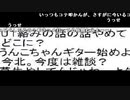 【UST】雑談 11/05/08 03:57 Part. 04/04