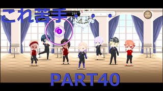 【初見実況プレイ】ディズニー ツイステッドワンダーランド　PART40