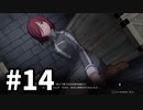 【実況】SAO アリシゼーション リコリスのストーリー進めるよ #14