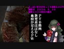 (Dead by Daylight)ちっぱい好きがゆっくり頑張る＃１７９