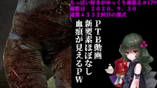 (Dead by Daylight)ちっぱい好きがゆっくり頑張る＃１７９