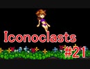 【レンチ x ショットガン x 超能力？】Iconoclastsをゆっくり実況してみました #21