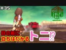 【♯35】ラストバトル【METAL MAX Xenoメタルマックスゼノ実況プレイ】