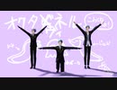 【MMDツイステ】オクタヴィネルの疑心暗鬼