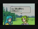 聖魔の光石を閃実況５-２