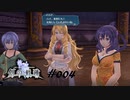 英雄伝説_創の軌跡_004_ロイド_再独立の日01