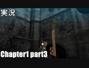 【実況】 ベヨネッタ姉さん Chapter1 part3 【BAYONETTA】