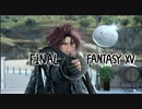【#08】  FF16発表されたしFF15やっとくか