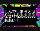 【歌ってみた】しんでしまうとはなさけない！【うなかな】